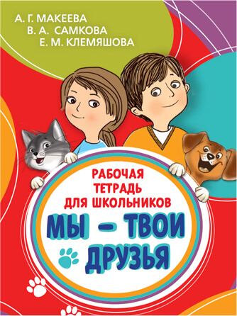 Школа заботы о питомцах